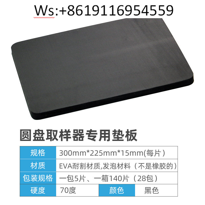 Cutting Board Foam - sampler backing plate Sampling knife backing